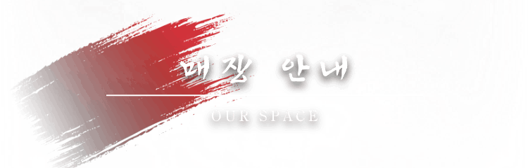 매장 안내